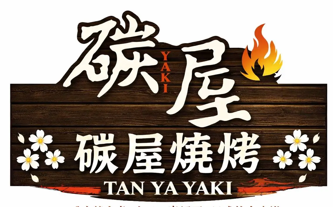 taichung-beitun-bbq-tanwu-storefront