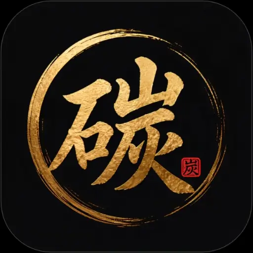 碳屋品牌圖示